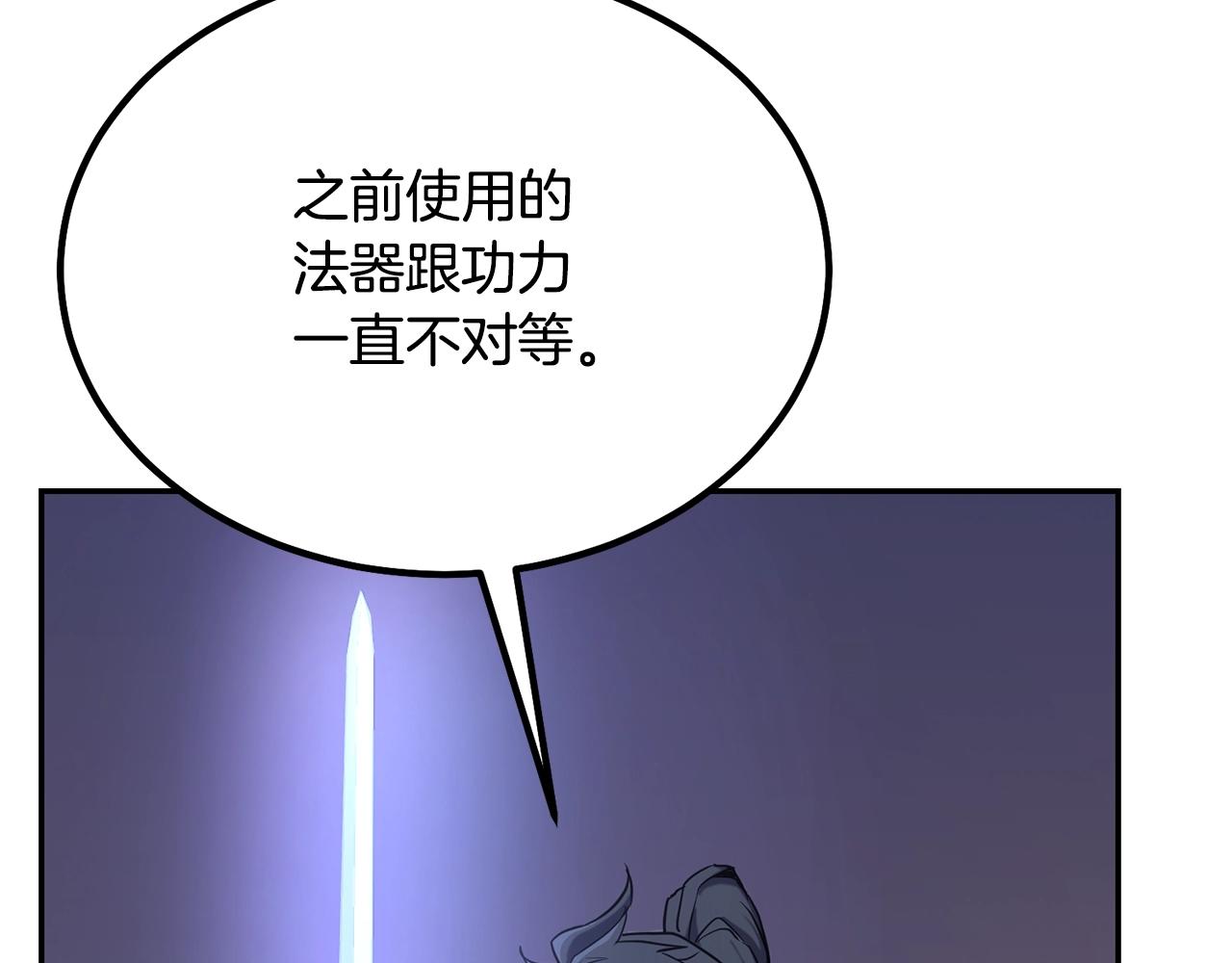第29话 突飞猛进33