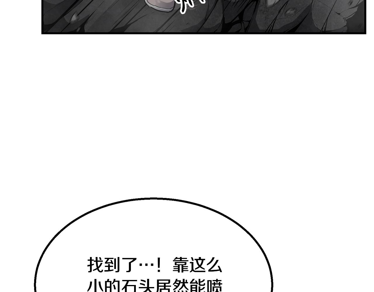 第5话 登上天态期73