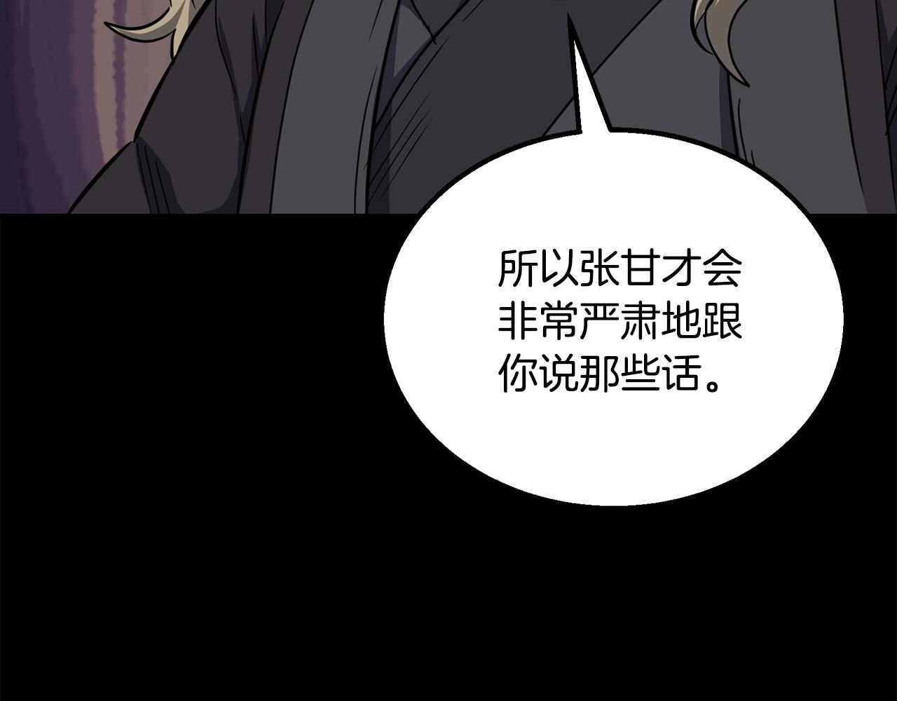 第61话 援军到来42