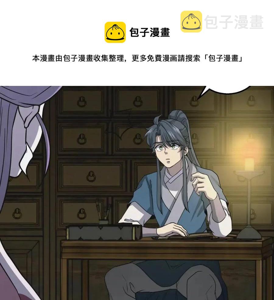 第17话 金蝉脱壳92