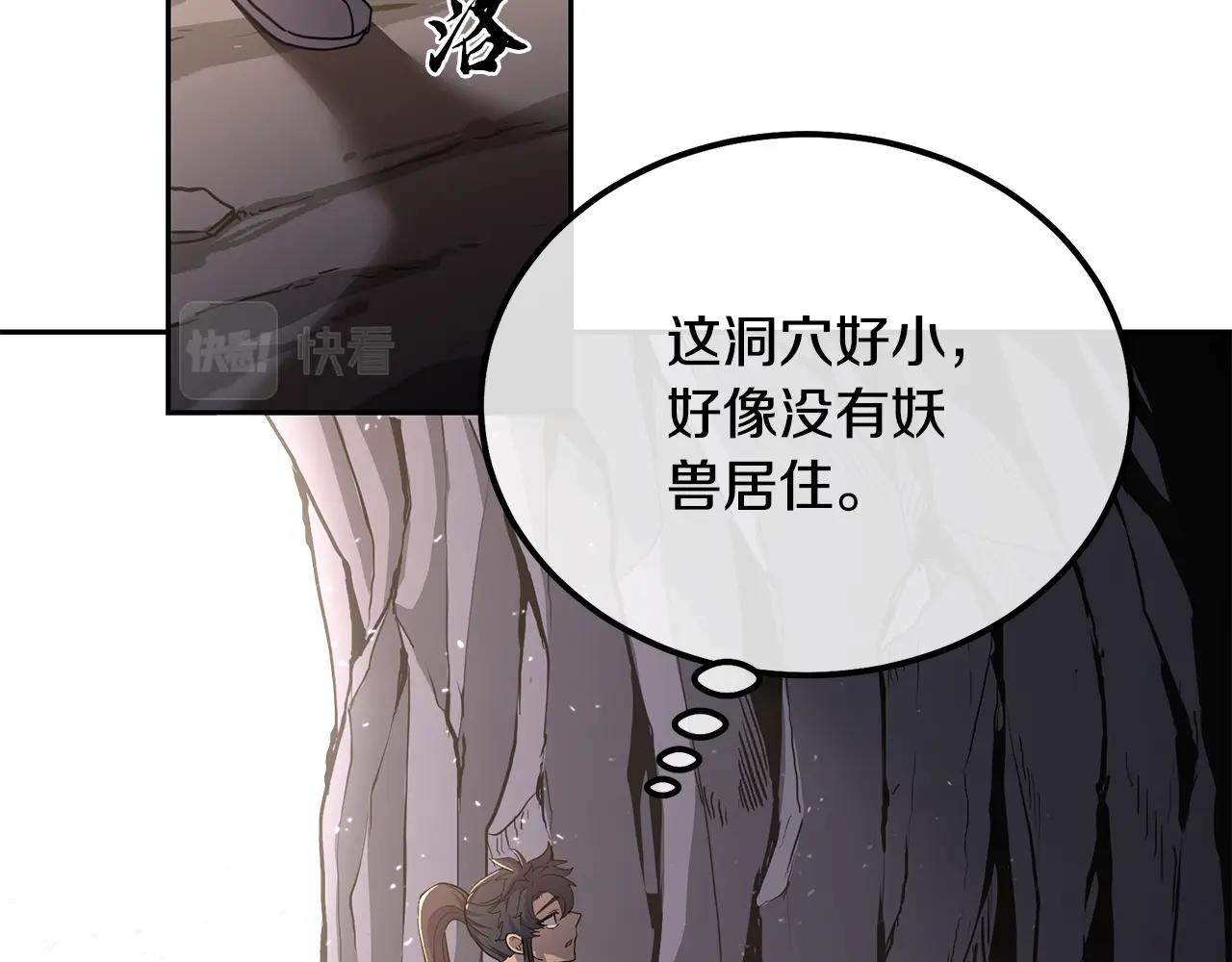 第65话 玩玩的进化78