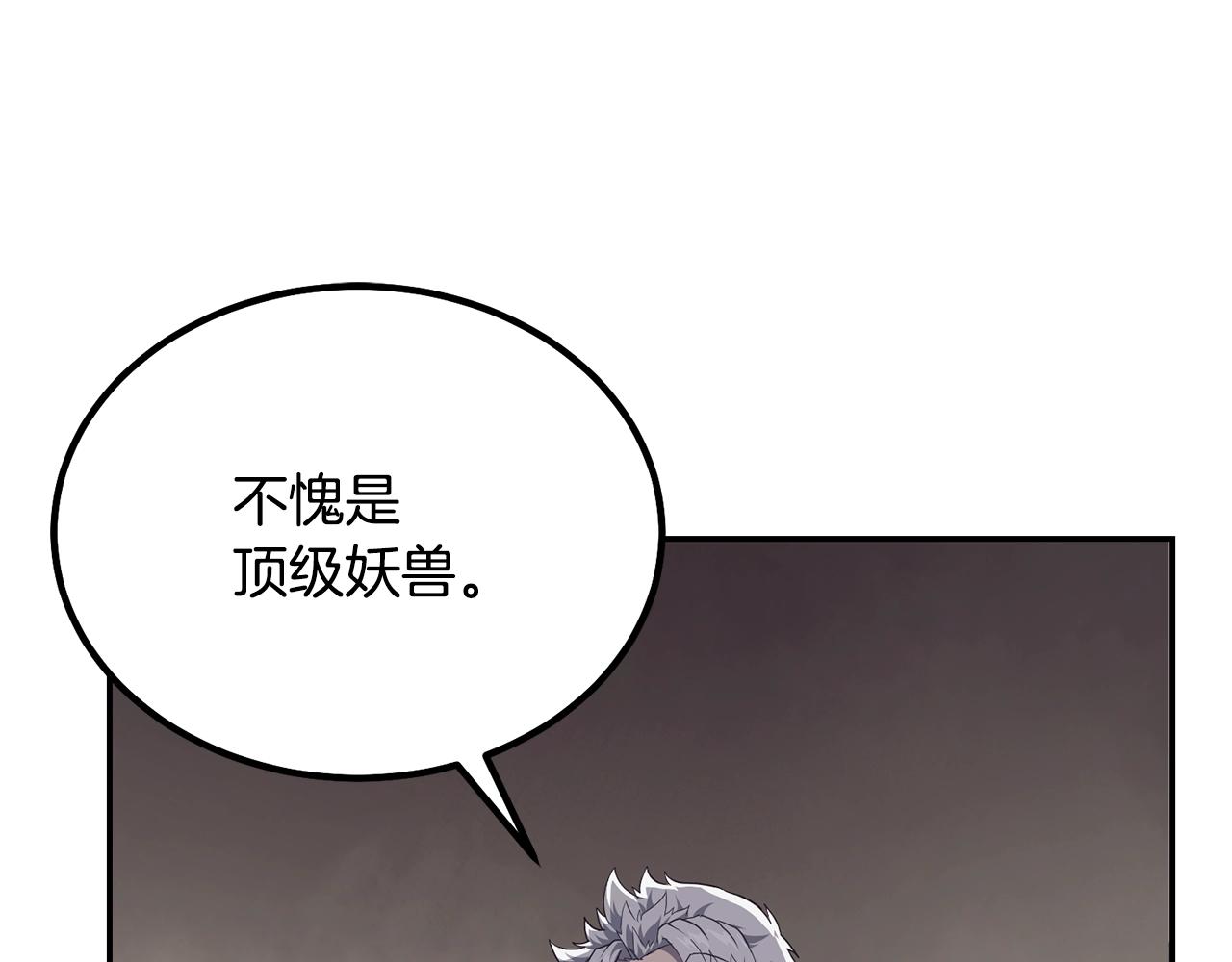 第26话 顶级妖兽233