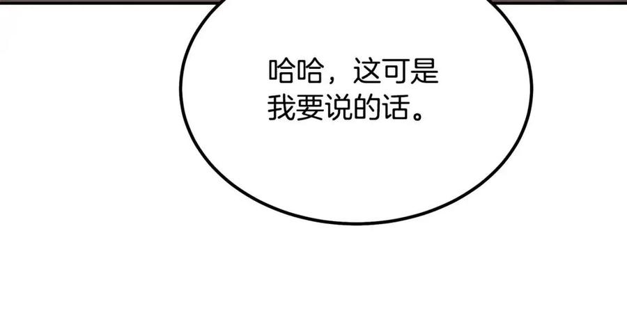 第22话 捕捉妖兽33