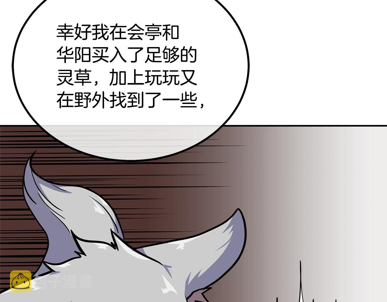 第65话 玩玩的进化81