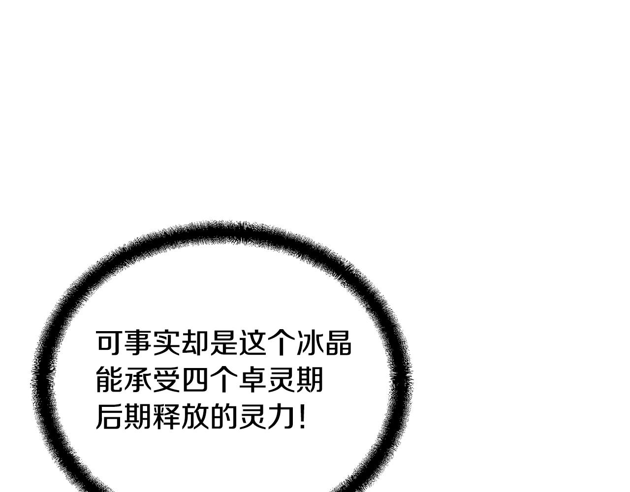 第72话 迷之老者145