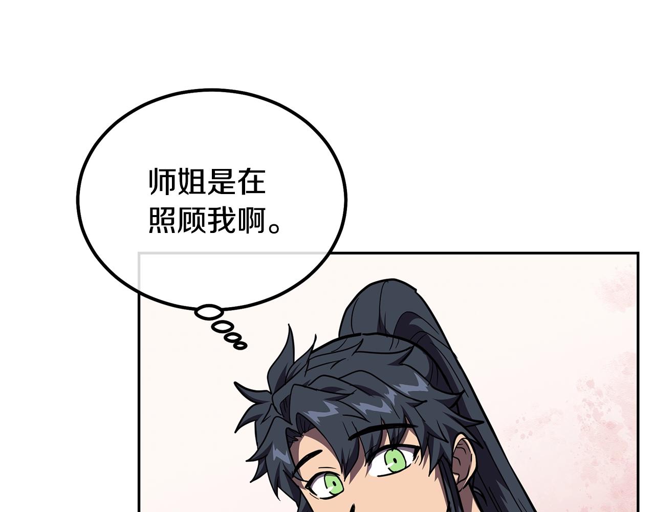 第54话 封印元婴170