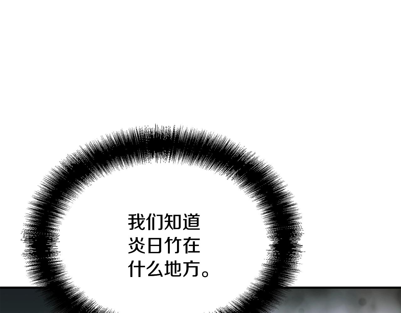 第8话 采药三人组64