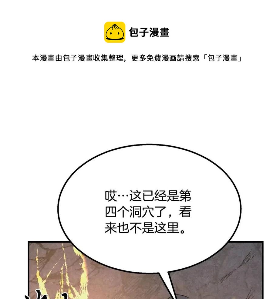 第13话 离开魔寿林236