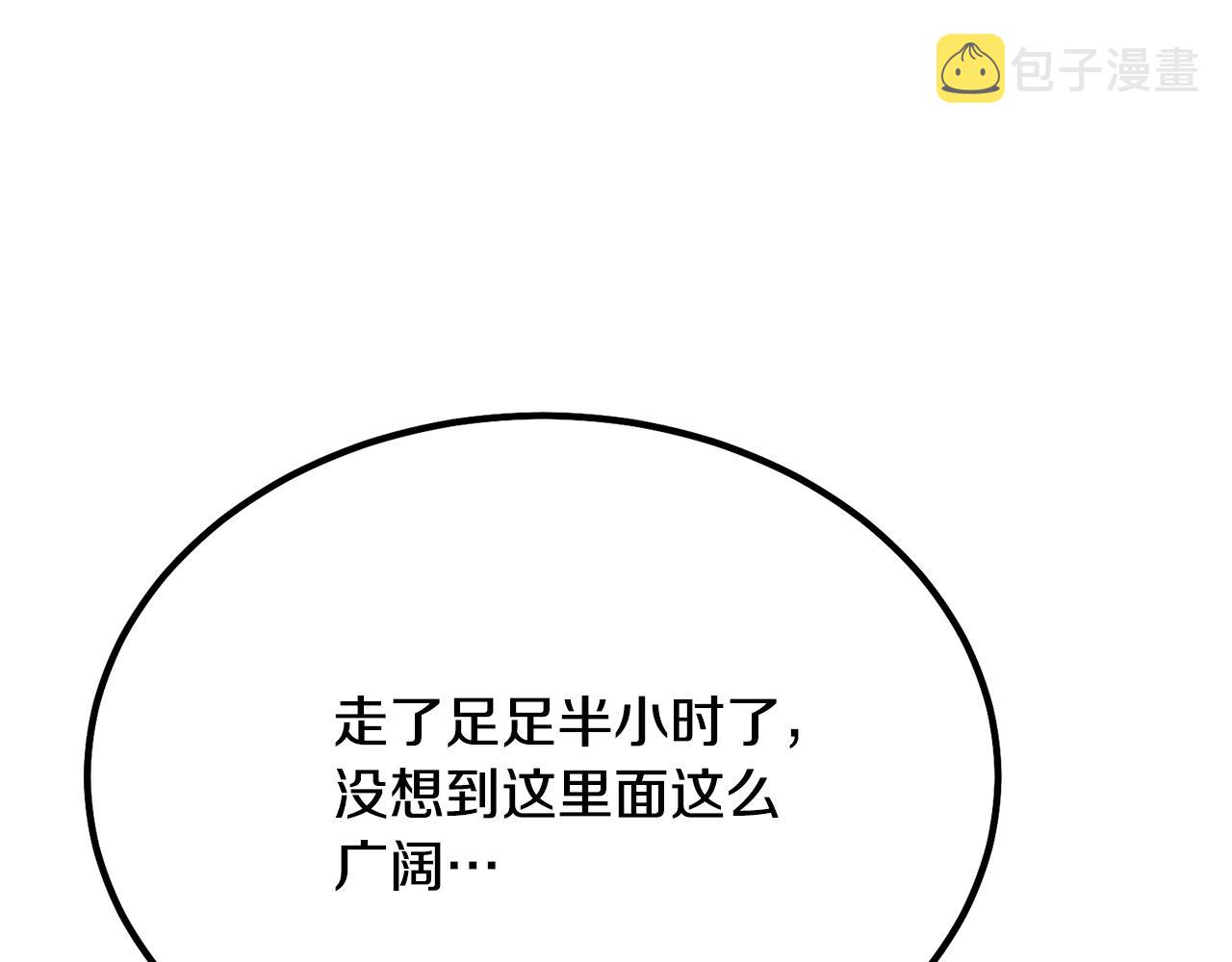 第31话 师姐的洞察77