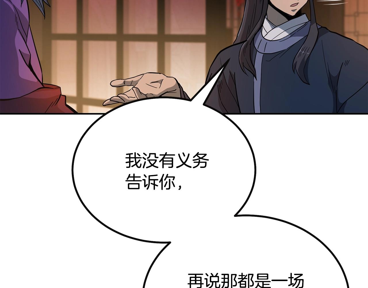 第58话 是福是祸57