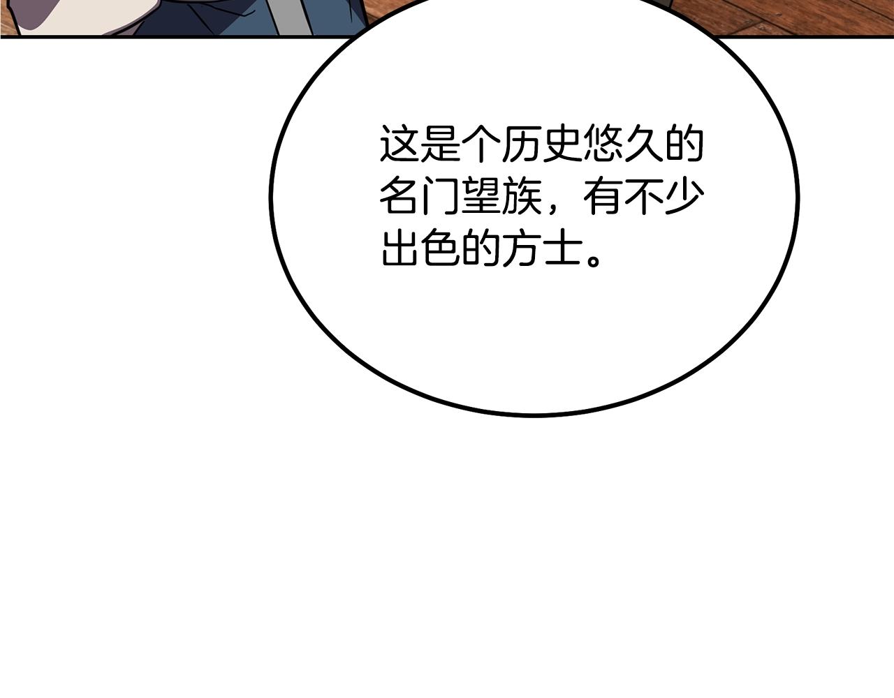 第54话 封印元婴231