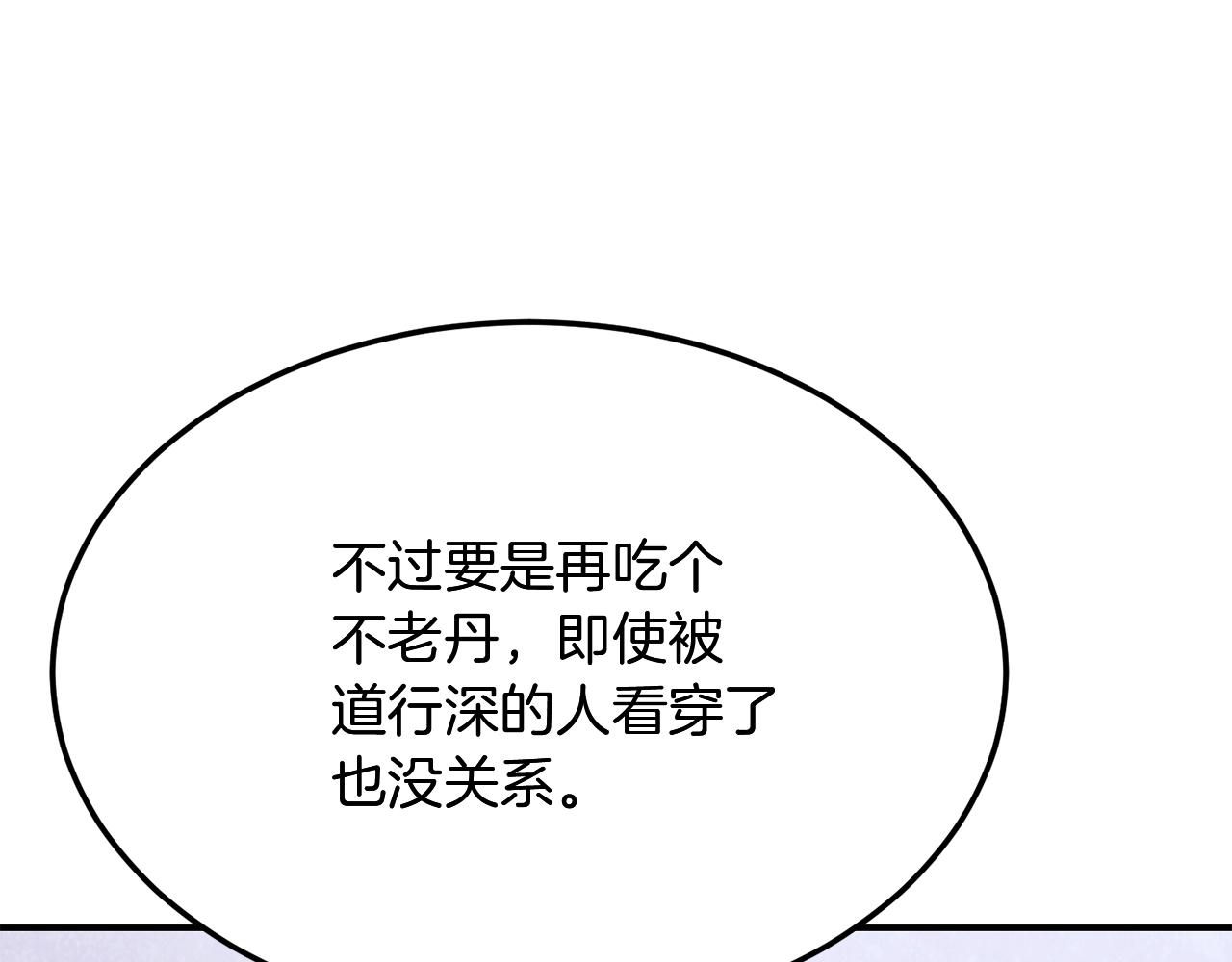 第6话 初遇女人110