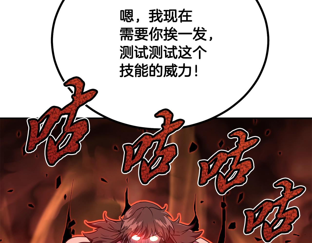 第37话 门派危机15