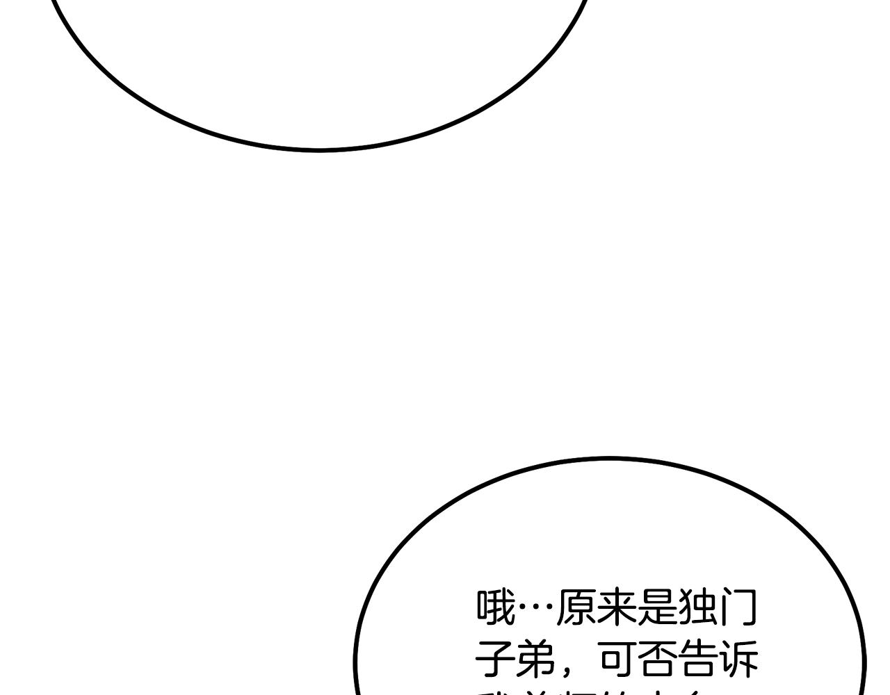 第69话 加入门派93