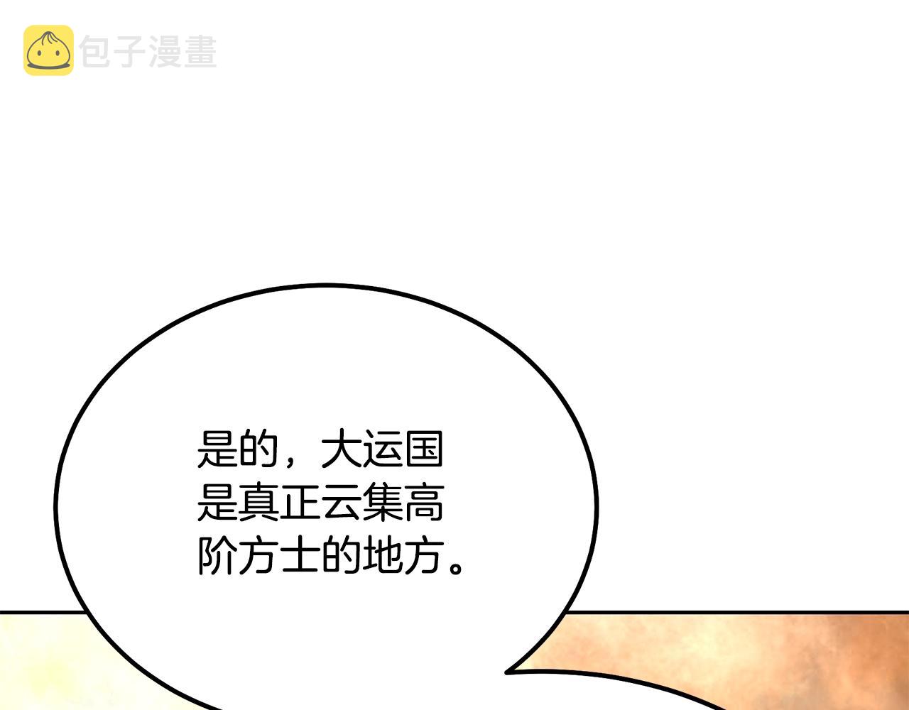 第36话 道别160