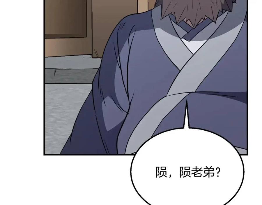 第20话 恩人218