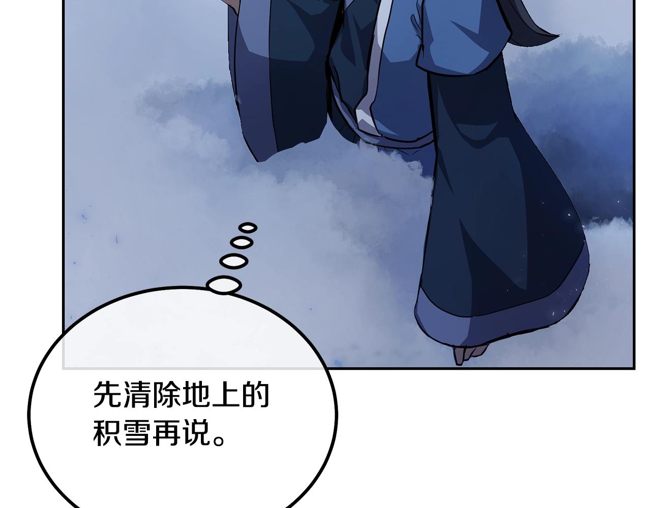 第71话 冰封禁地109