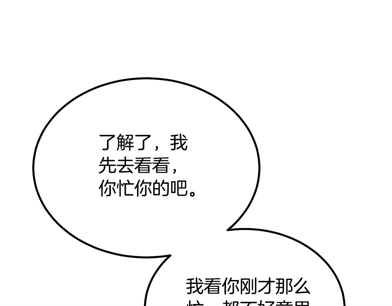 第70话 藏书阁81