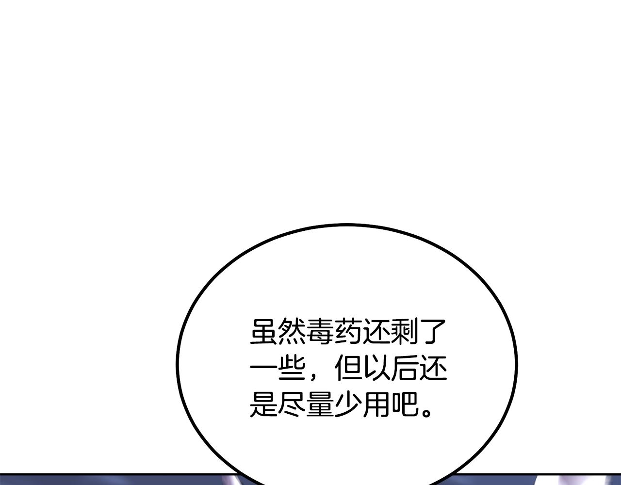 第43话 设计除贼208
