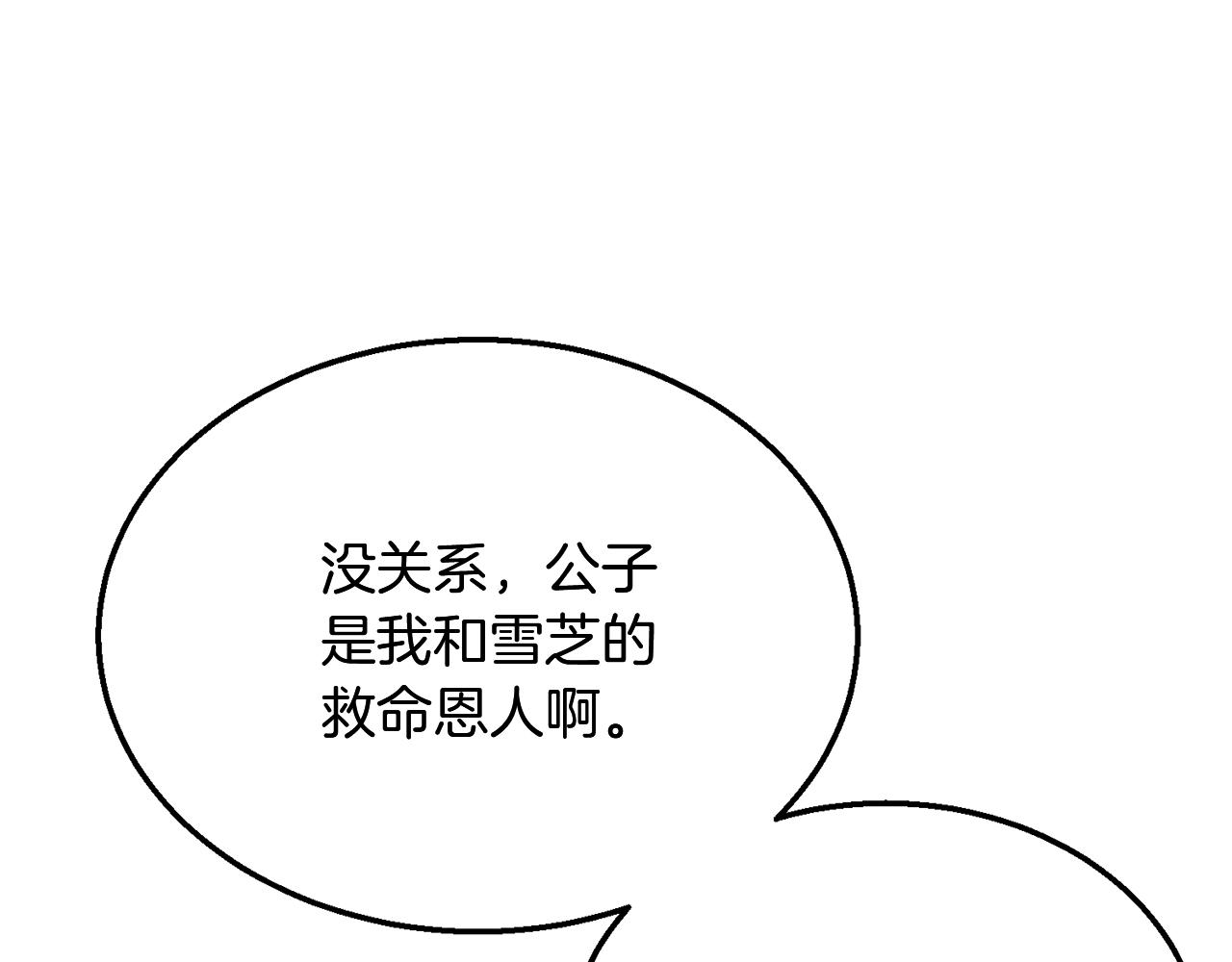 第8话 采药三人组9