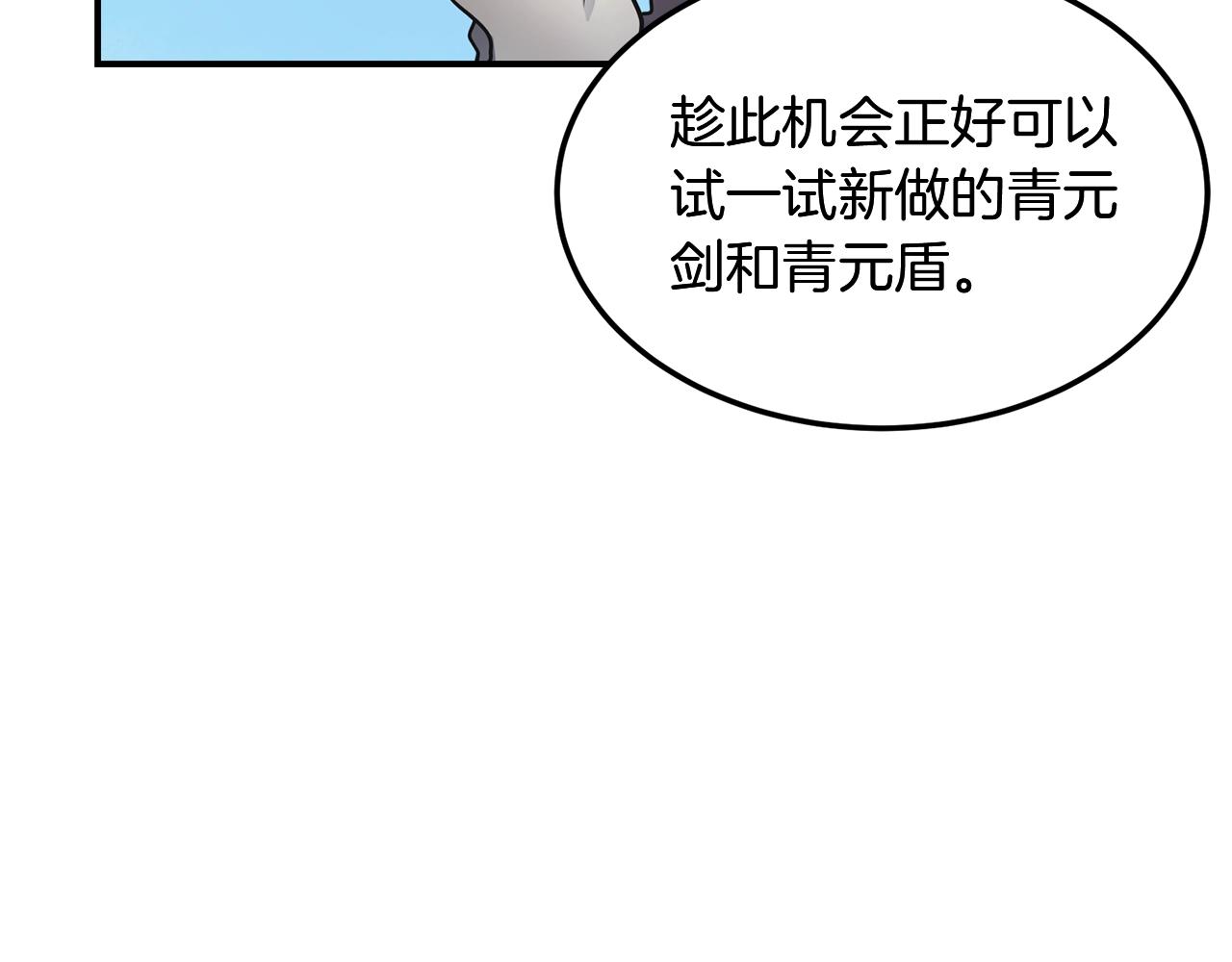 第6话 初遇女人17