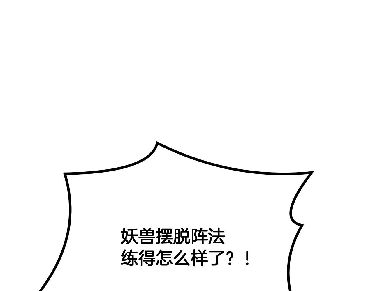 第3话 小试身手37