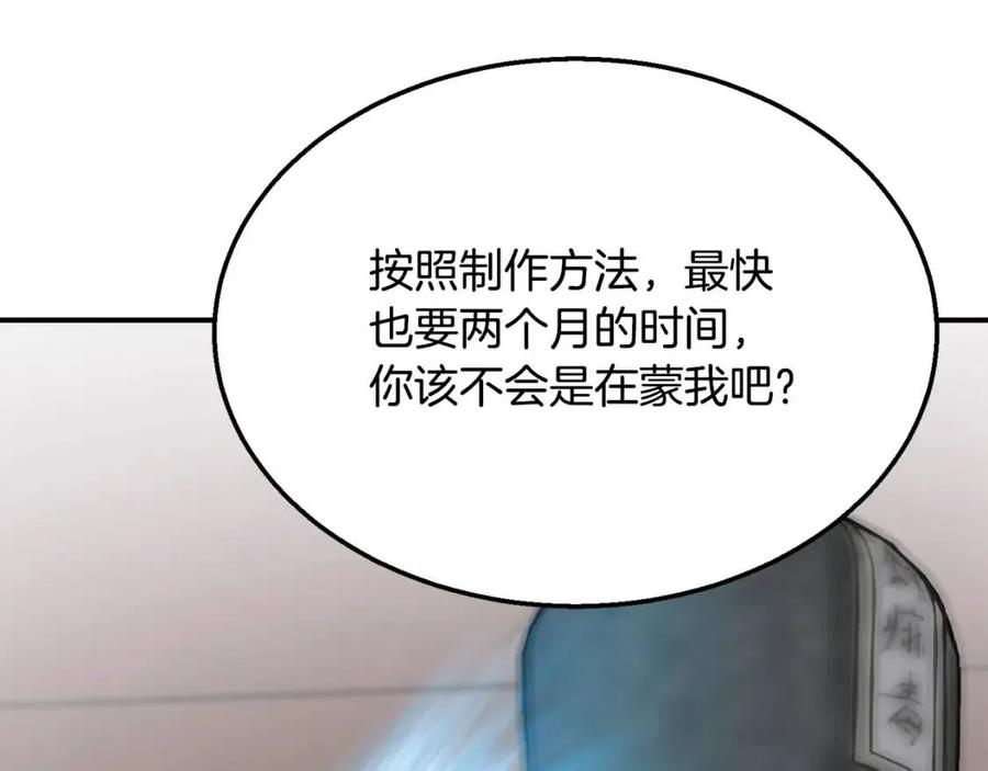 第16话 深陷绝境202