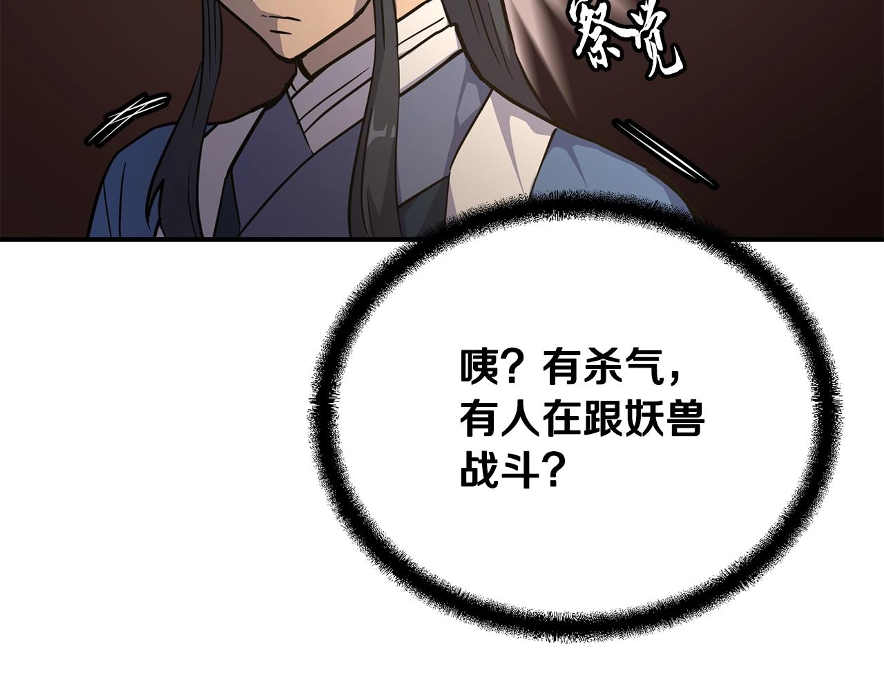 第66话 人面兽心93