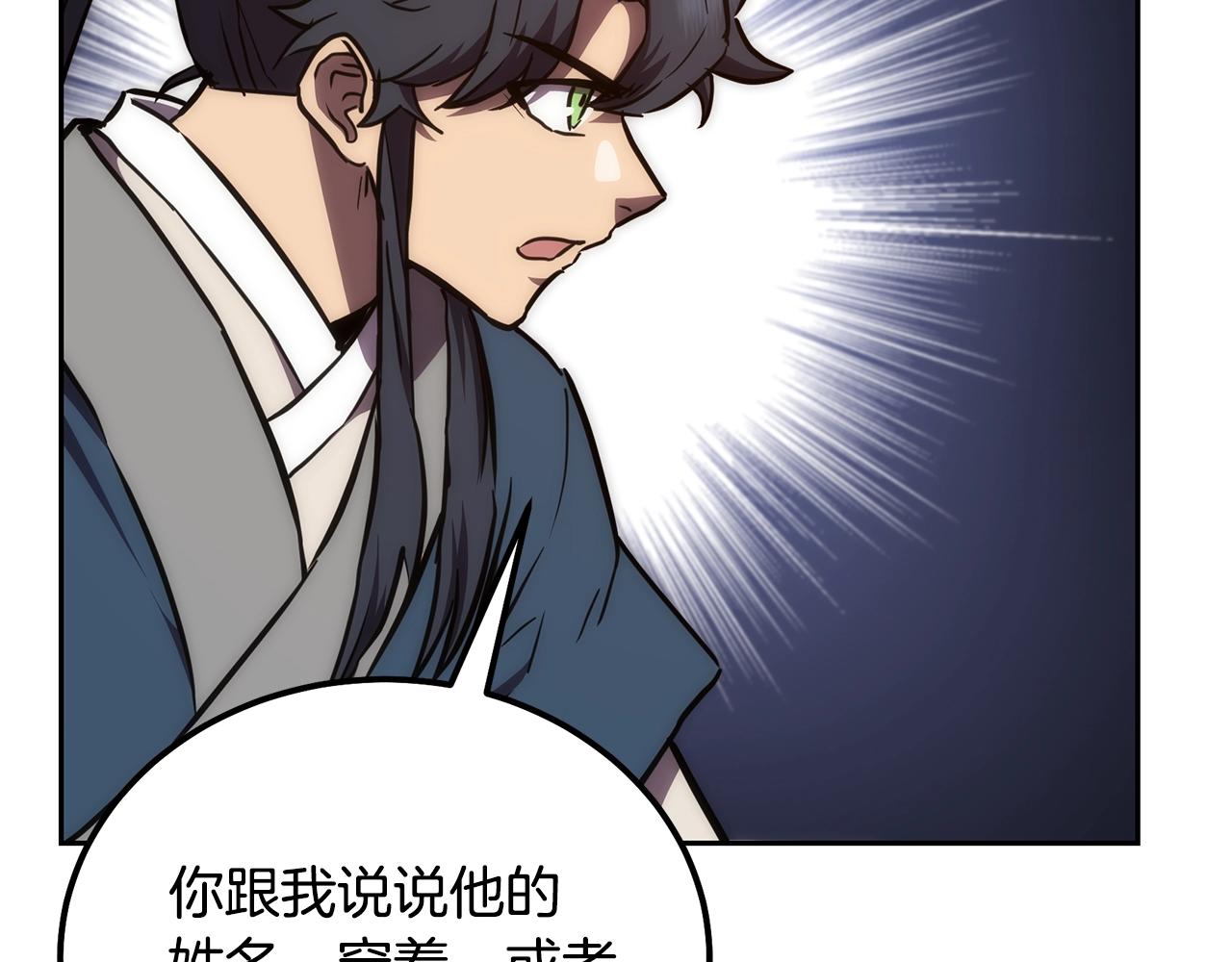 第42话 知己知彼110