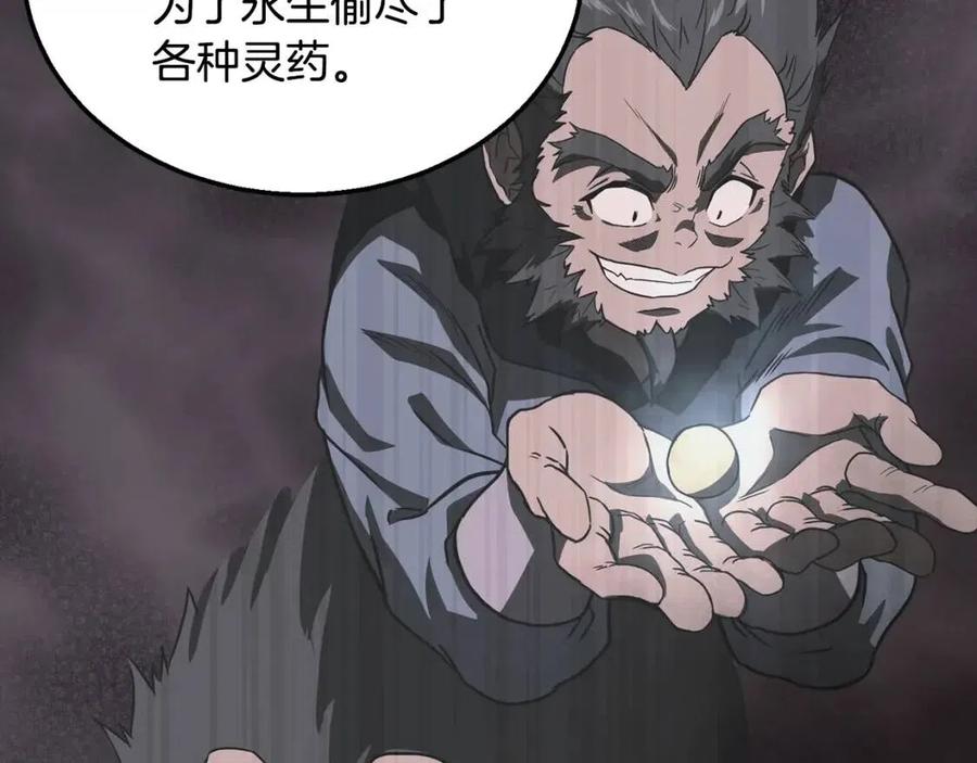 第12话 无臂高人46