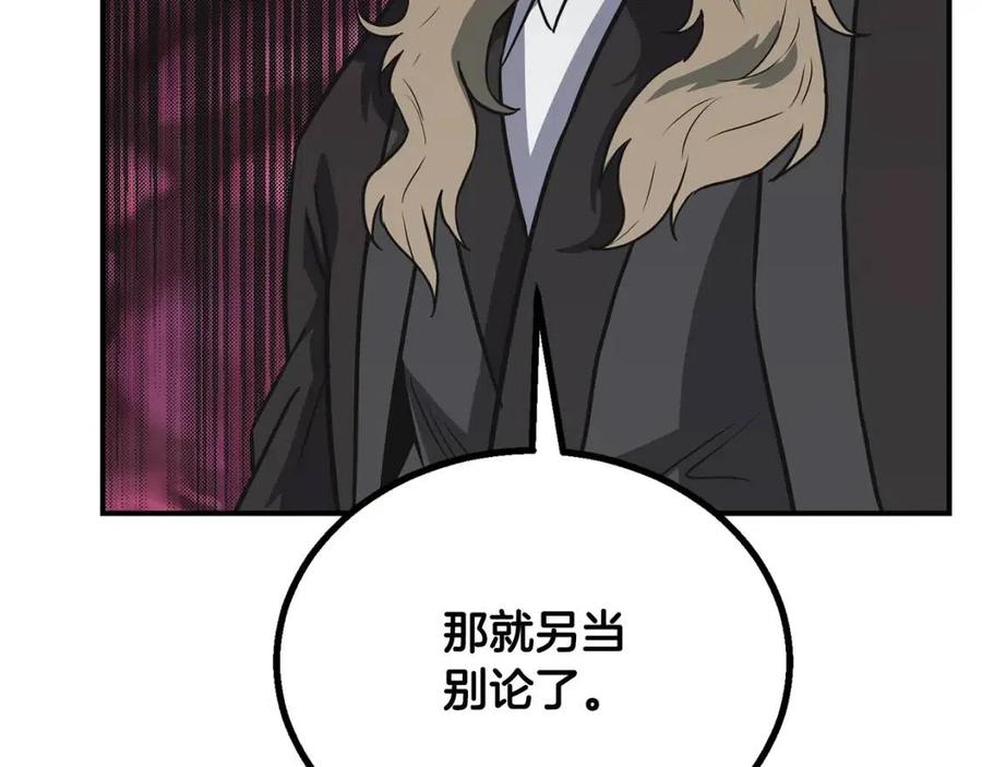 第12话 无臂高人210