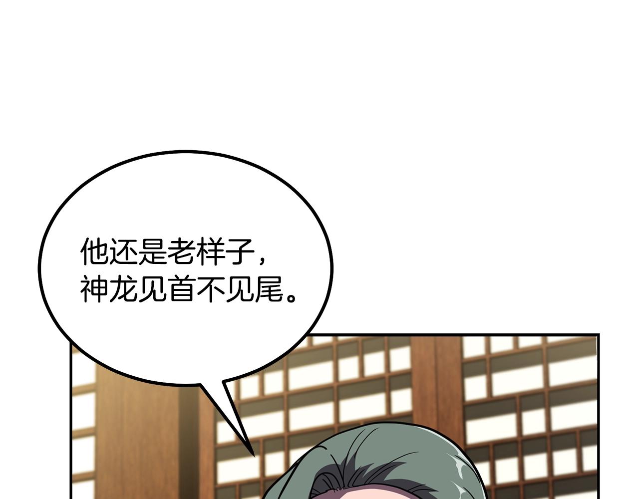 第57话 老友重逢180