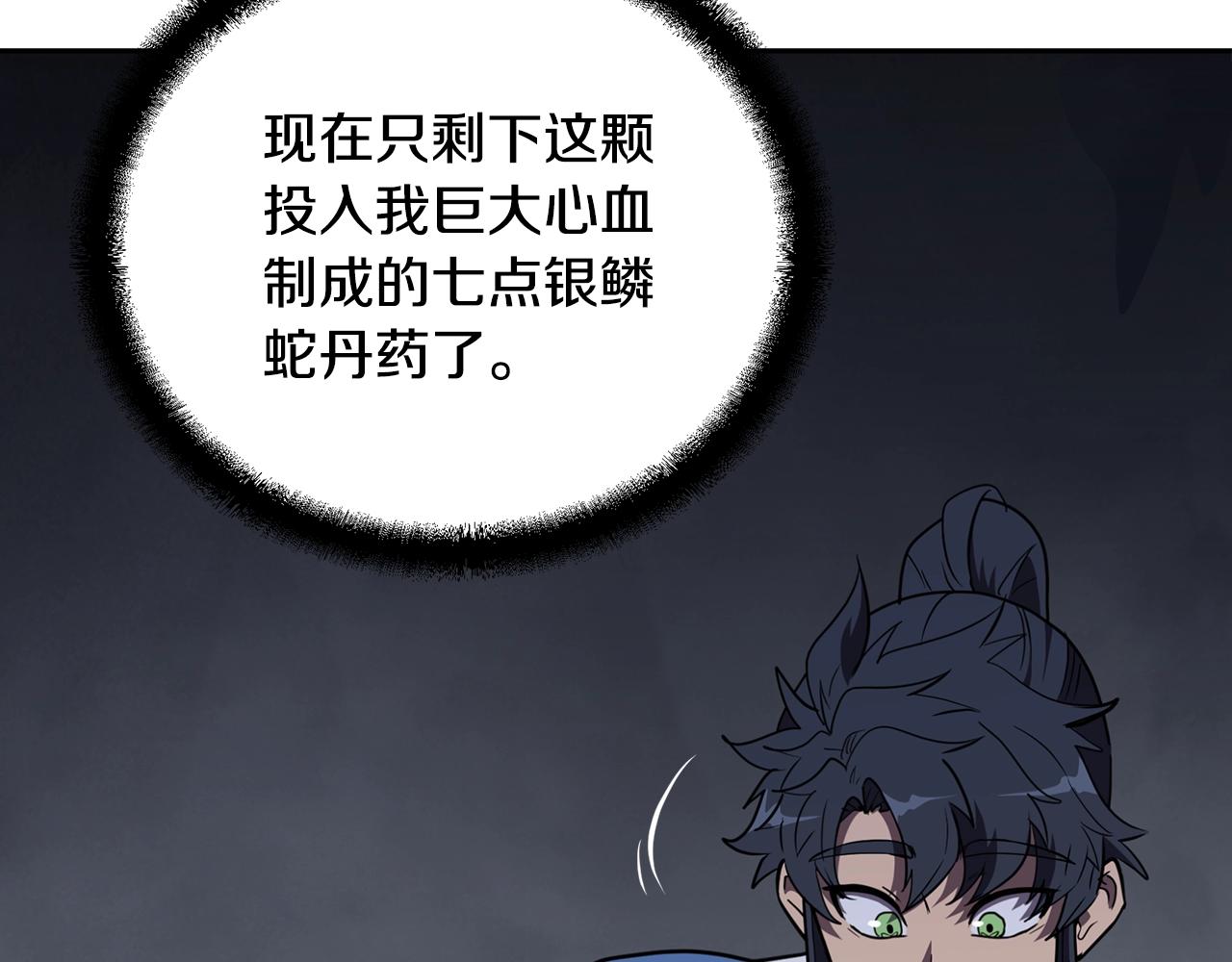 第65话 玩玩的进化137