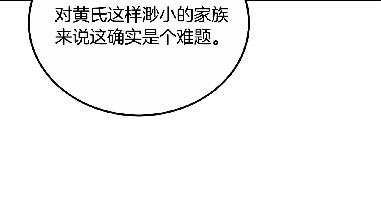 第59话 祸从天降73