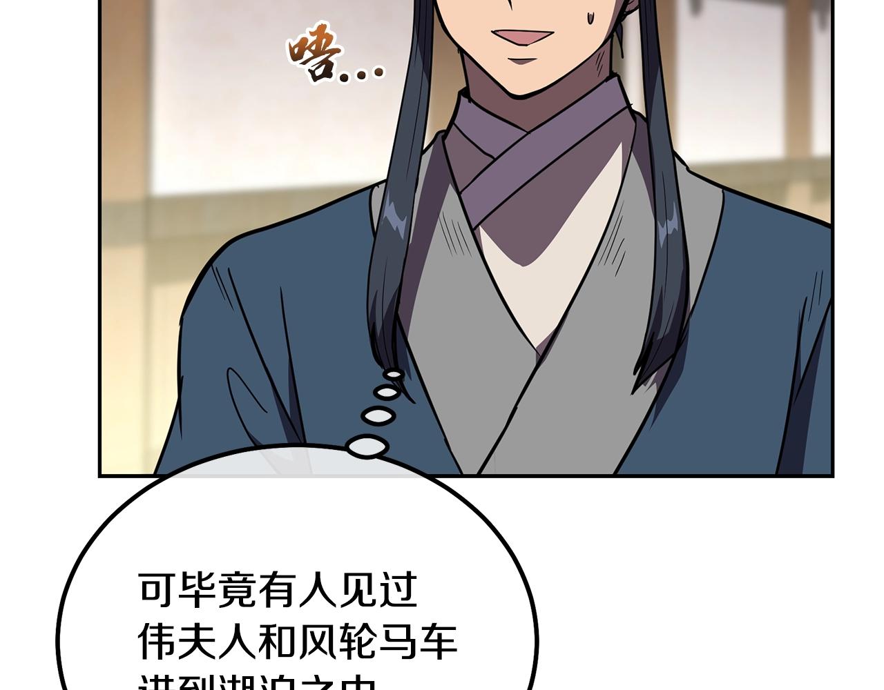 第54话 封印元婴227