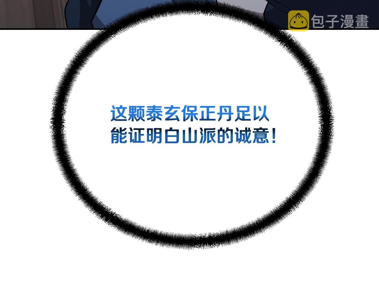 第69话 加入门派220