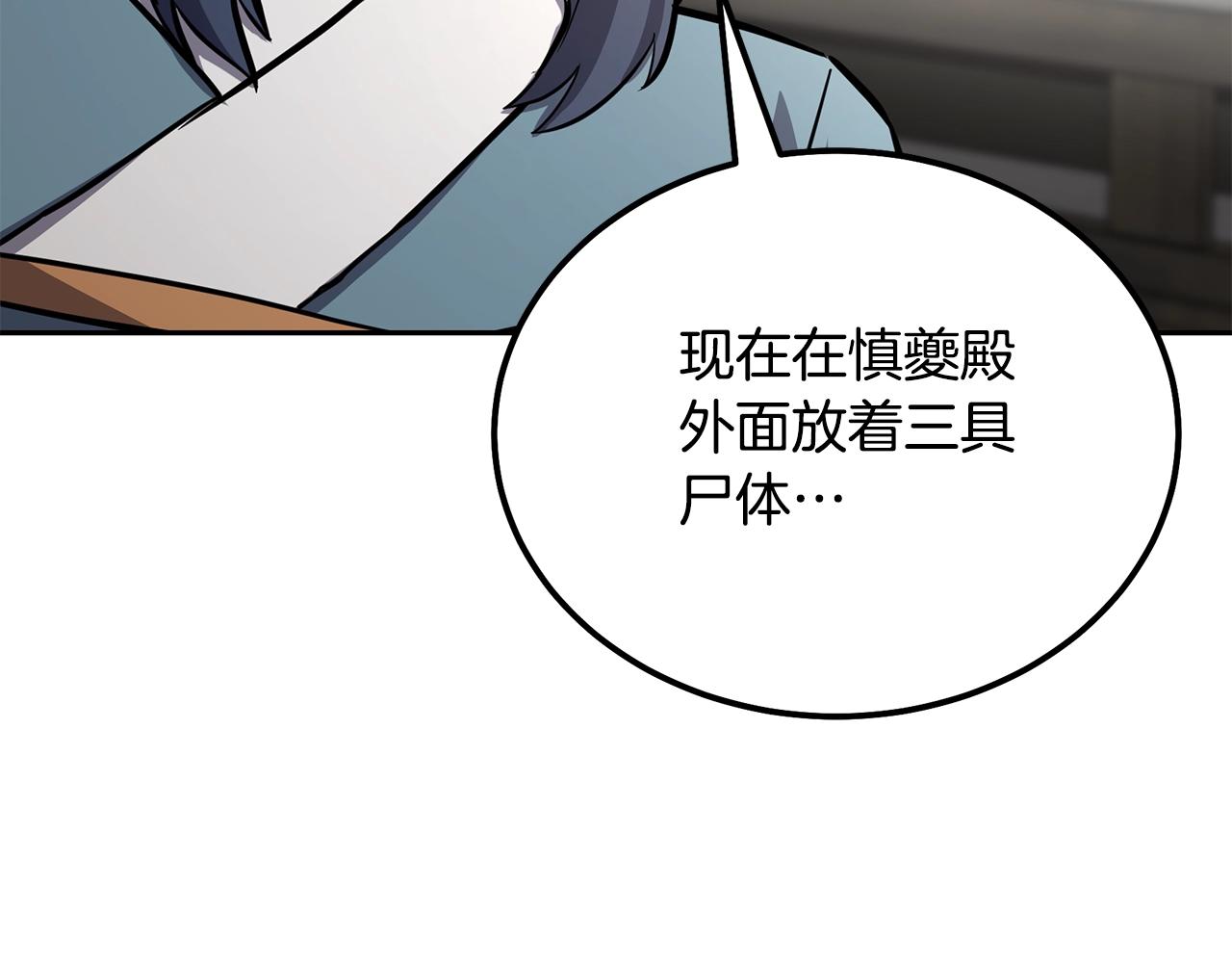 第68话 自证清白199