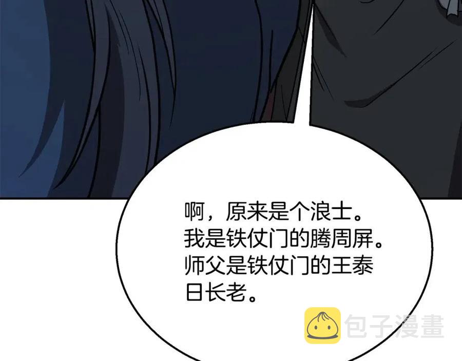 第21话 阴谋133