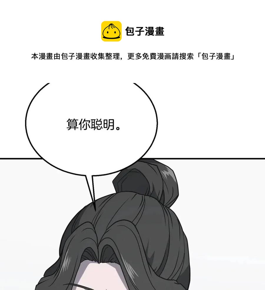 第16话 深陷绝境152