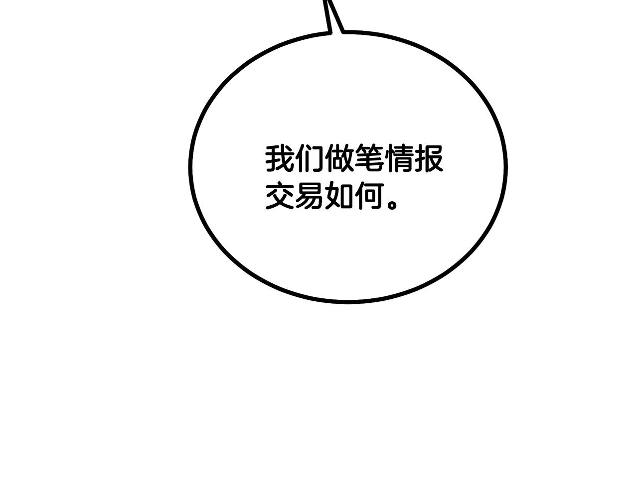 第45话 交易117