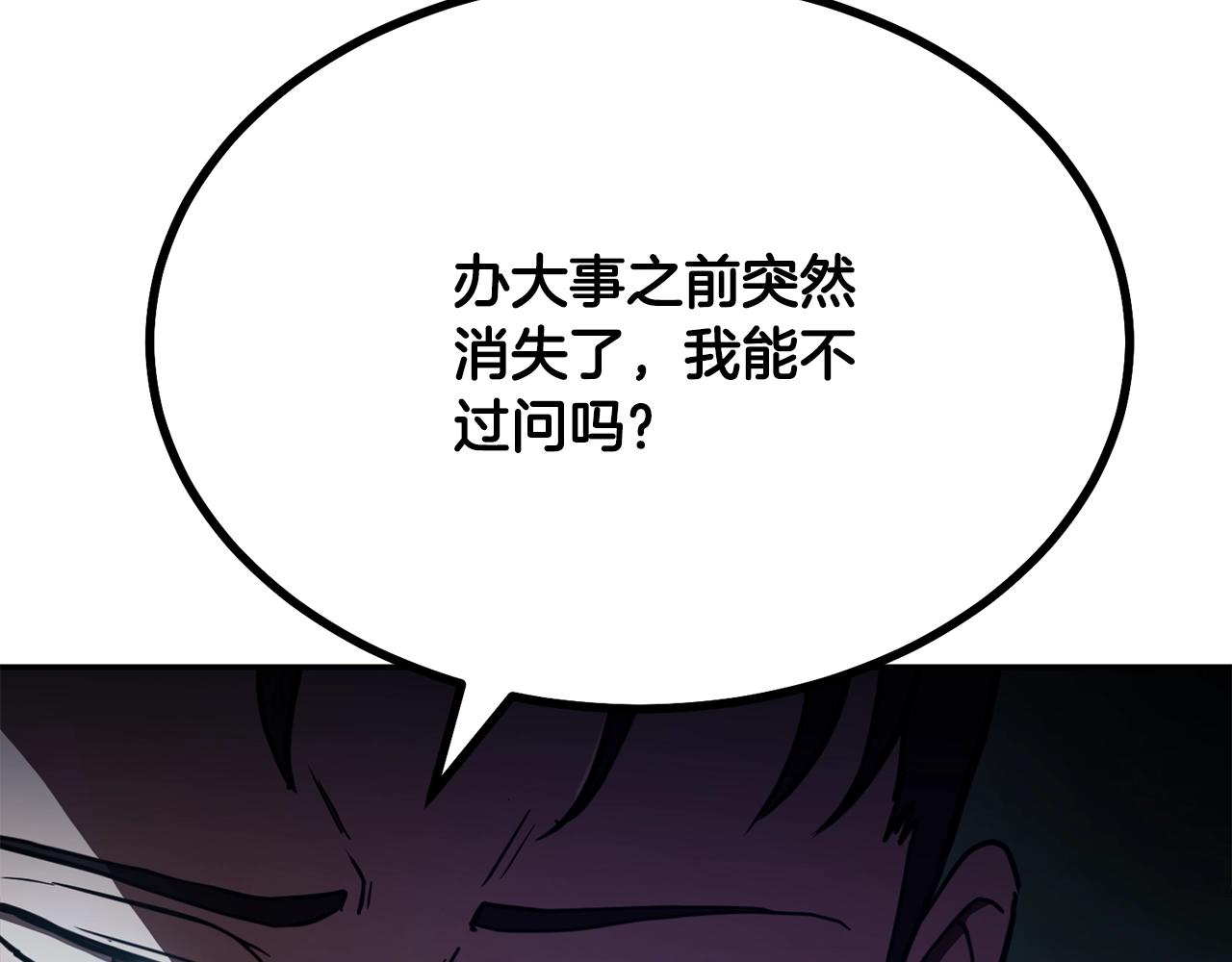 第30话 血雨腥风217