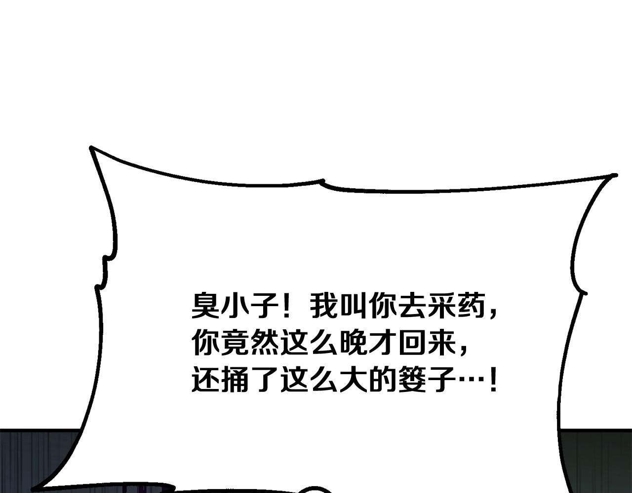 第3话 小试身手183