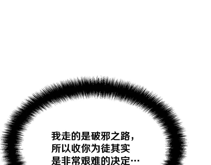 第13话 离开魔寿林57