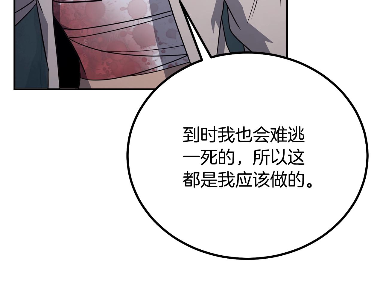 第27话 神奇的品行165