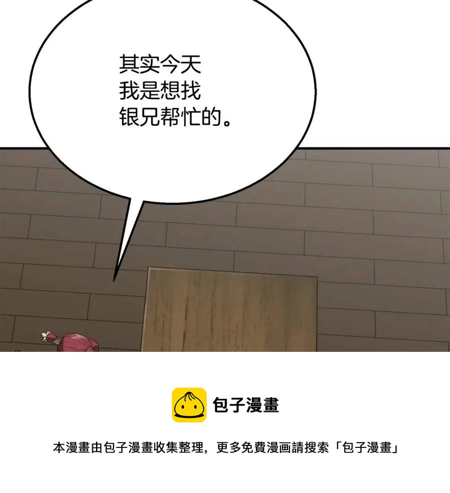 第16话 深陷绝境76