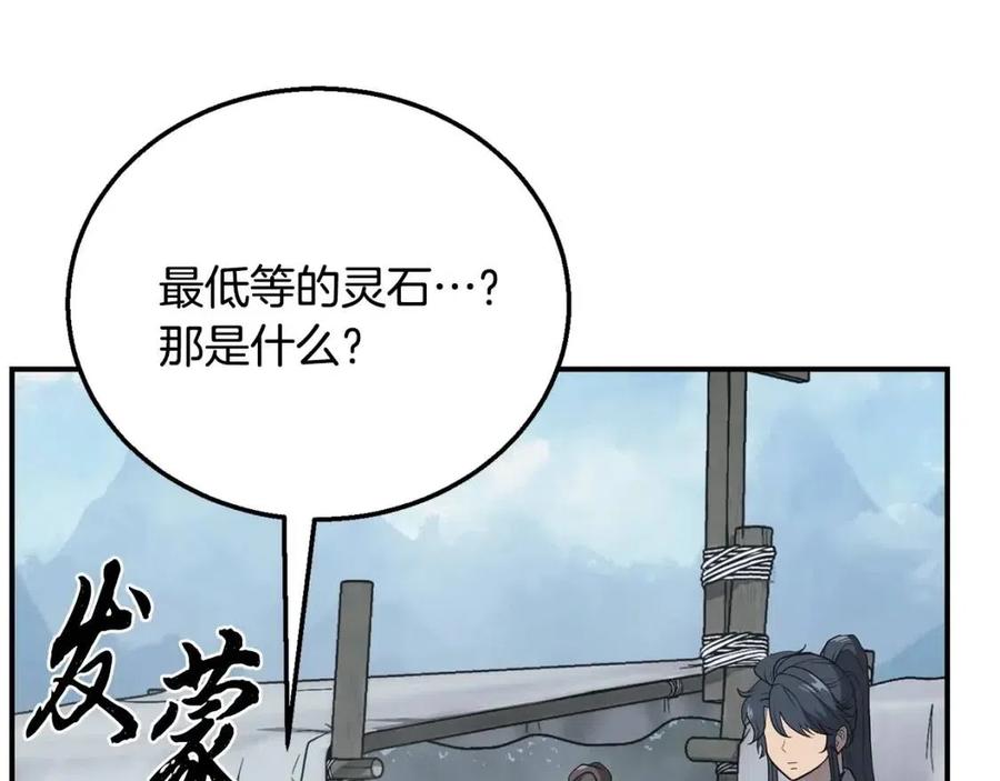 第19话 登陆异国166