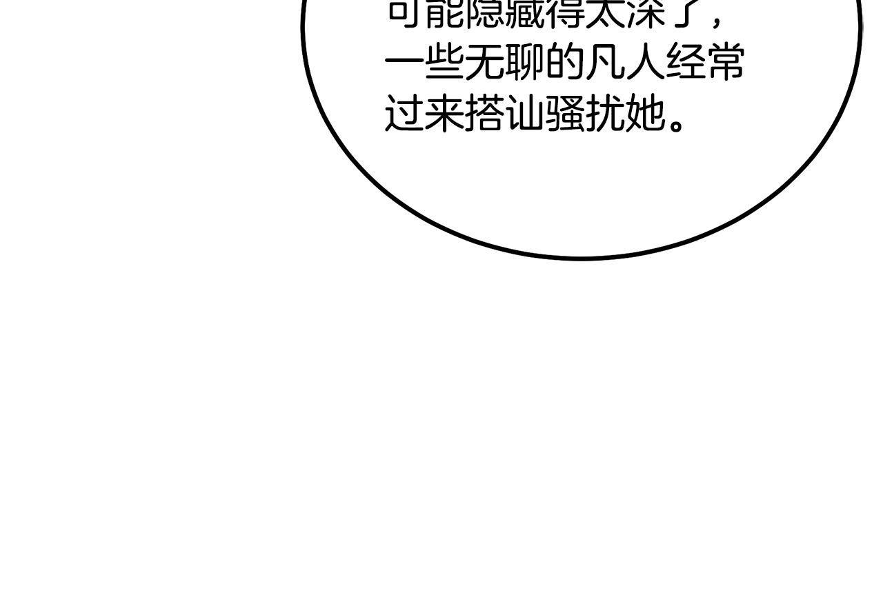 第43话 设计除贼27