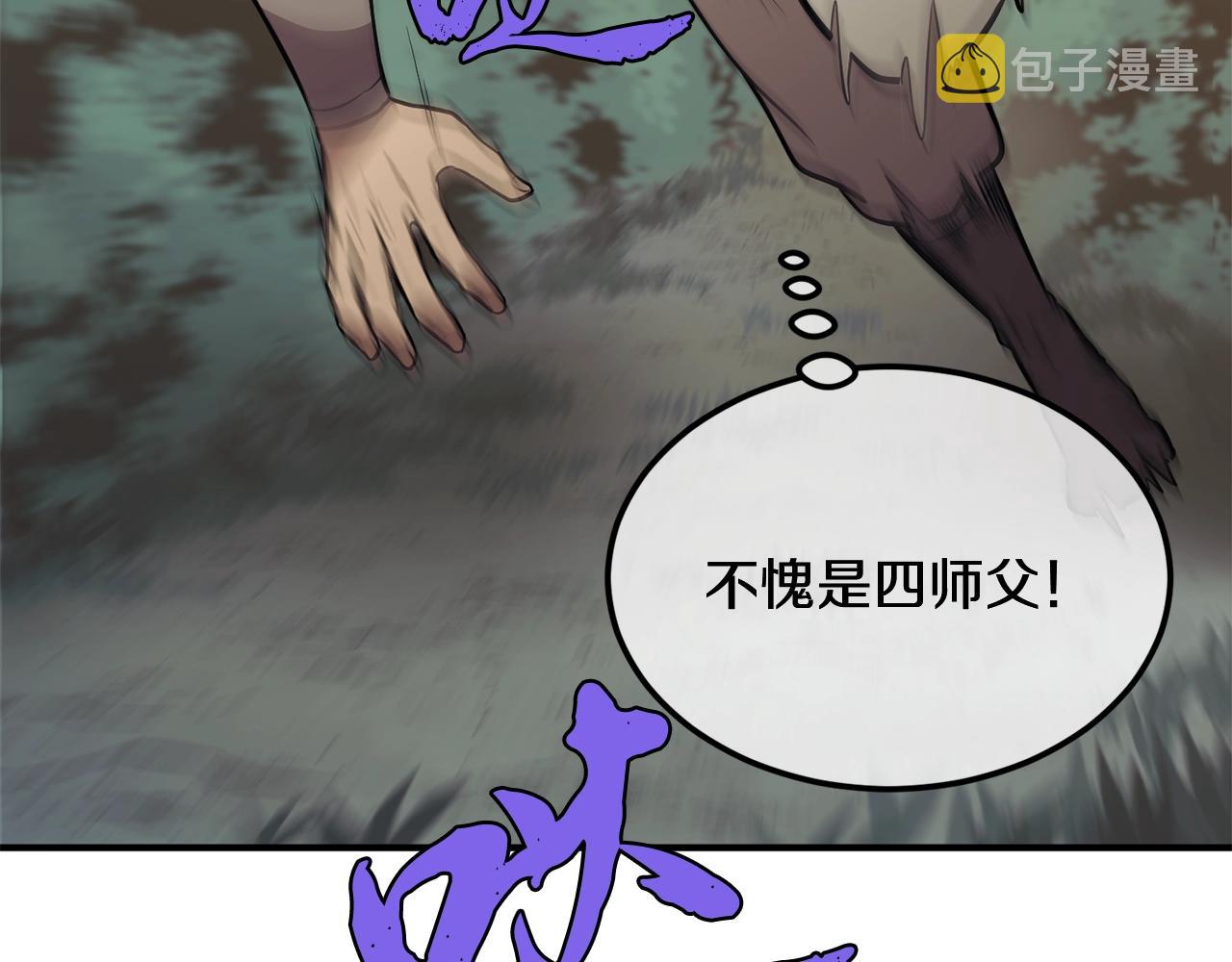 第3话 小试身手69