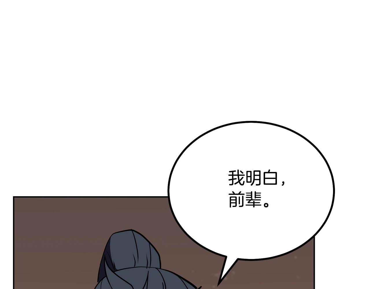 第52话 以怨报德233