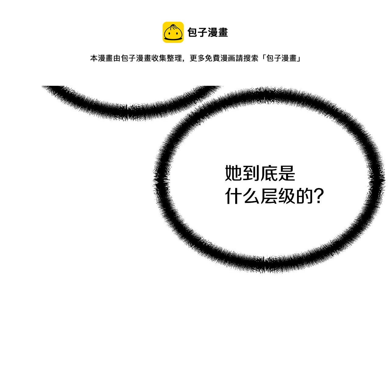 第32话 良师益友16